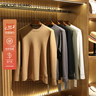 2024春秋季新款男士简约百搭长袖T恤冬装叠穿打底毛衣针织衫9501