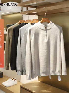 2025秋冬季新款简约高级感抗起球羊毛针织衫立领半拉链毛衣男9353