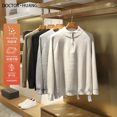 2025秋冬季新款简约高级感抗起球羊毛针织衫立领半拉链毛衣男9353