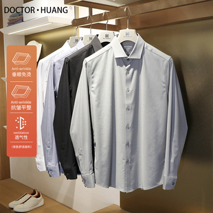 商务休闲衬衣9220 衬衫 高级老钱风2024春秋新款 莫代尔羊毛混纺长袖