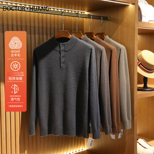 410g高克重2025早春新款男商务休闲全羊毛保暖打底针织衫毛衣9765