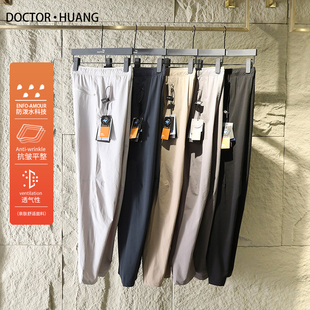 9995 城市机能风2025春夏季 新款 男士 户外轻薄速干运动三防休闲长裤