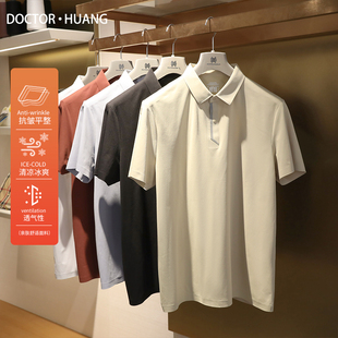 T恤9920 男高级感商务休闲无缝压胶工艺速干POLO短袖 2025夏季 新款