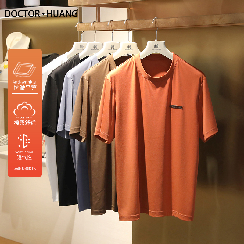 2025夏季新款男士轻奢户外运动休闲液氨海岛长绒棉短袖T恤潮9833