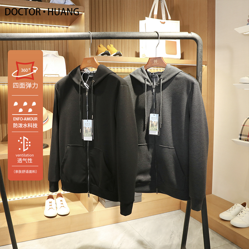 意式奢华2024春秋季新款经典休闲连帽外套羊毛混纺开衫卫衣男9293