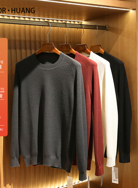 轻奢羊毛混纺软糯细腻抗起球2024秋冬季男士纯色百搭针织毛衣9590