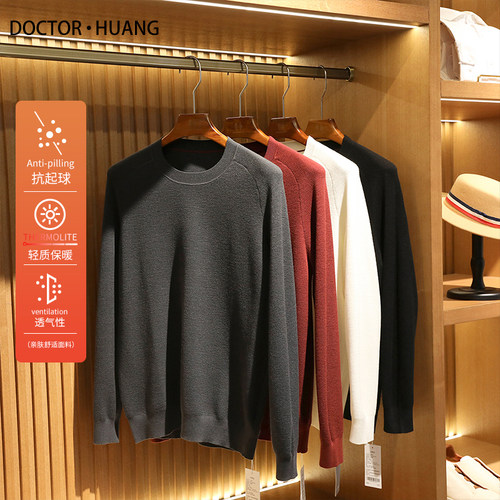 轻奢羊毛混纺软糯细腻抗起球2024秋冬季男士纯色百搭针织毛衣9590