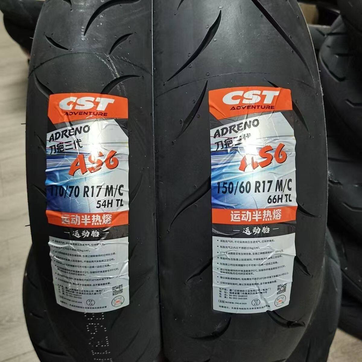 正新17寸半热熔AS6刀疤三代