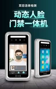 考勤系统玻璃门电磁力锁套装 工创动态人脸识别门禁面部密码 一体机