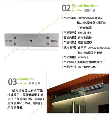 180KG280KG公斤挂装磁力锁玻璃门夹电磁锁U型支架底座U型夹