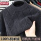 毛衣中年加厚羊毛衫 恒源祥集团彩羊正品 冬季 半高领新款 羊绒衫 男士