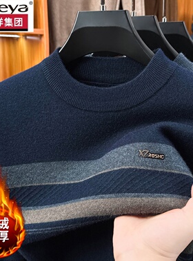 恒源祥集团彩羊一体绒羊毛衫男半高领加绒加厚毛衣保暖针织羊绒衫
