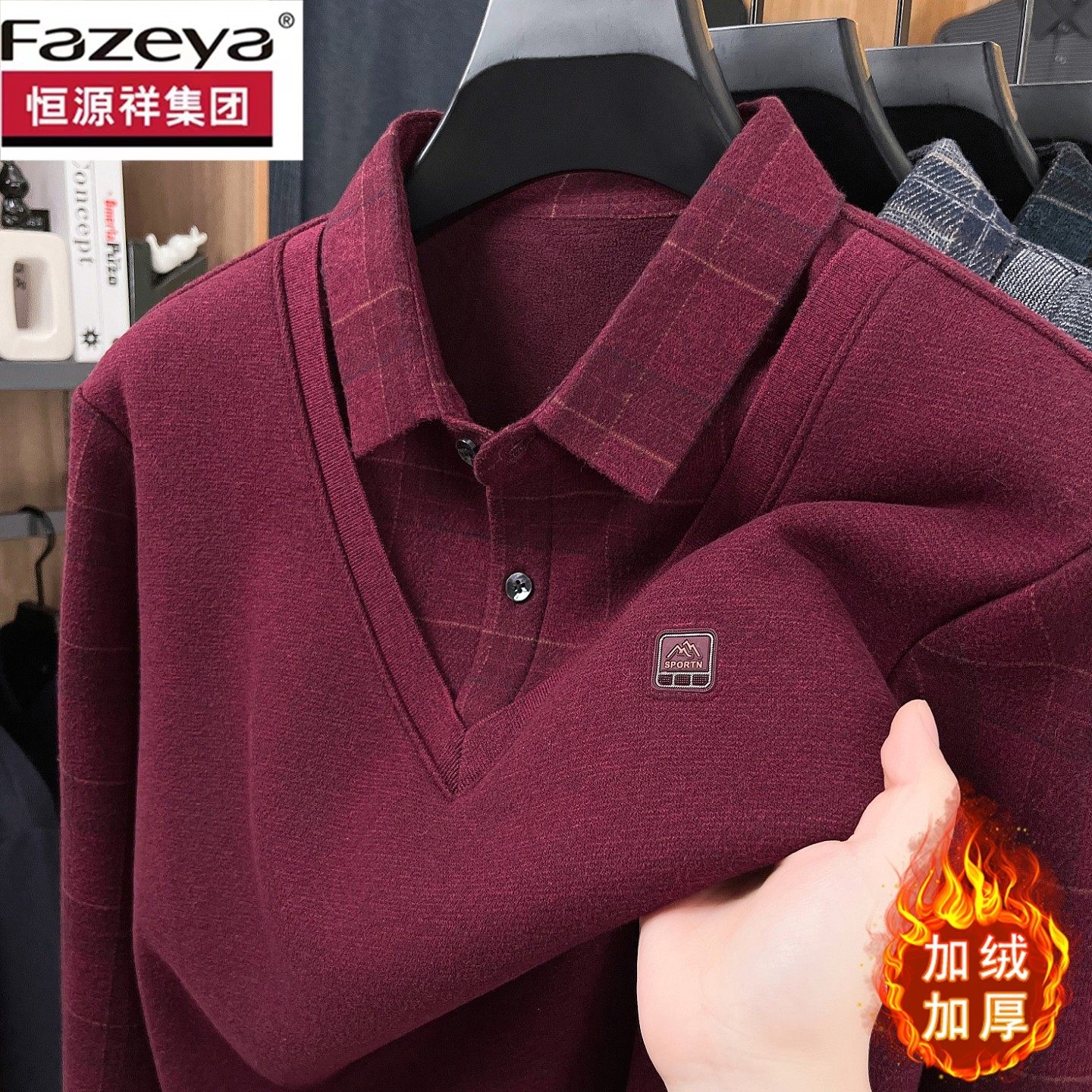 恒源祥集团彩羊正品羊绒衫男衬衫领毛衣中老年冬季加绒加厚假两件,男装,针织衫/毛衣,淘宝优惠券,粉丝福利购,淘宝优惠卷