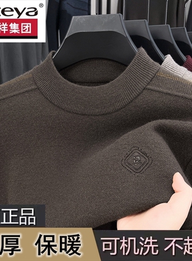 恒源祥集团彩羊纯羊毛衫男士冬季加厚半高领毛衣中年爸爸装羊毛衫