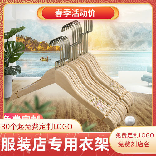 无油漆防滑女装定制logo实木衣架