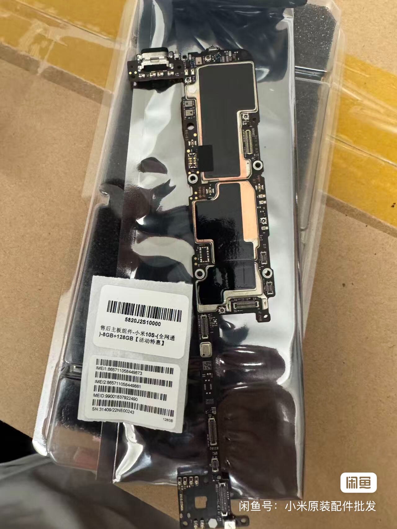 小米10S 全新原装主板 8+手机零部件