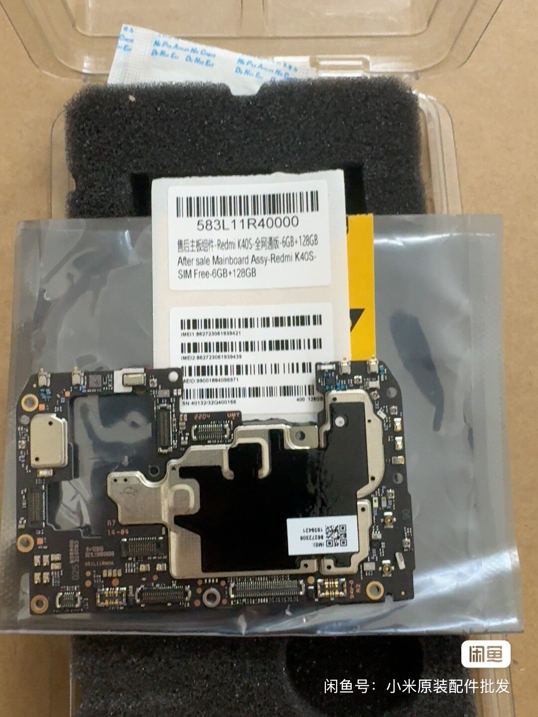红米K40S全新手机主板 6+手机零部件