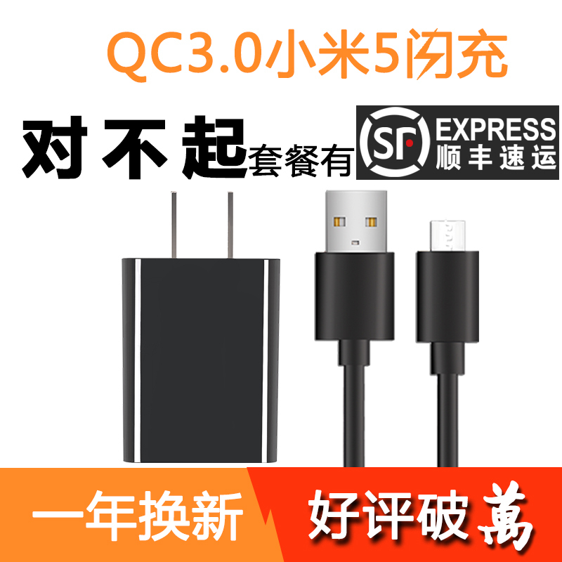 СÃ×5Ô×°ÕýÆ·³äµçÆ÷type-cÊý¾ÝÏß5splus mix note2 5x¿ì³äQC3.0