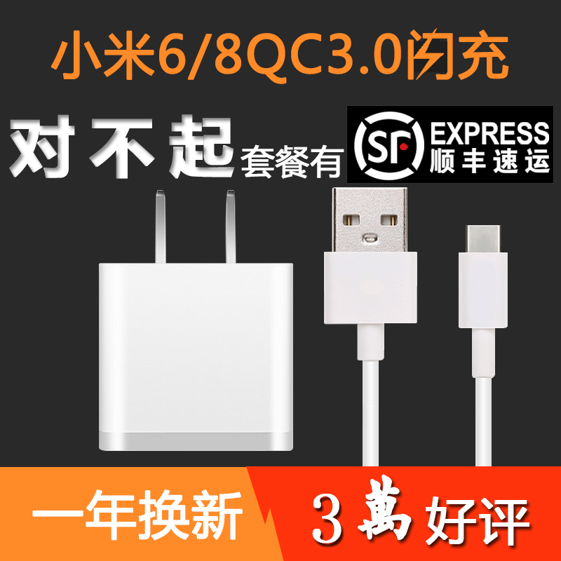 СÃ×6Ô×°ÕýÆ·³äµçÆ÷type-cÃ×8Êý¾ÝÏßmix2 max2 note3¿ì³äÍ·QC3.0
