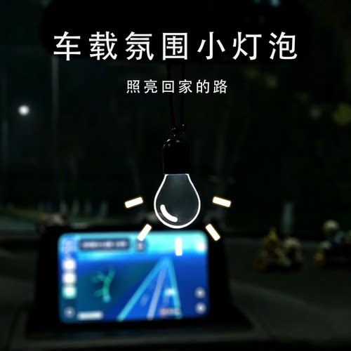 玩物拾光车载后视镜小夜灯