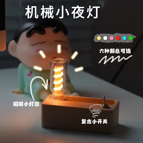 机械磁吸小夜灯创意弹射翻转