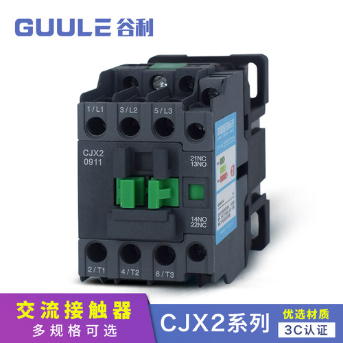 谷利 交流接触器CJX2-0910 1210 1810 2510单相220V三相380V接触