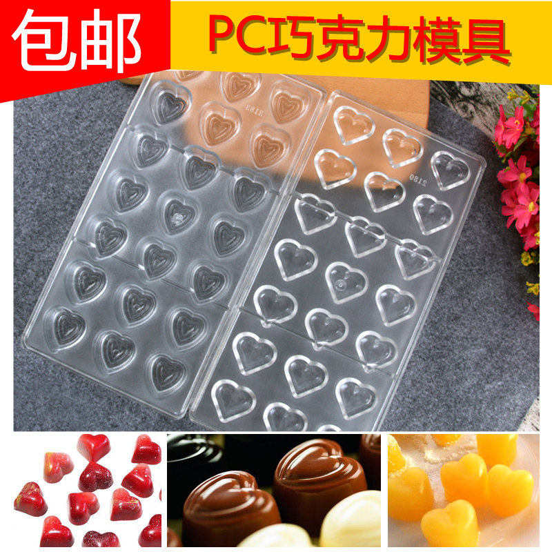 21连心形巧克力模pc材料手工diy冰格星空立体半圆形果冻烘焙模具