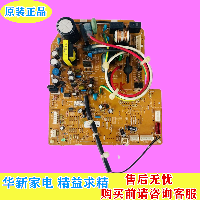 大金空调3匹柜机内机主板2P135423-3电脑板EX513-7