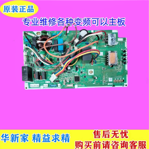 大金变频空调主板外机主板