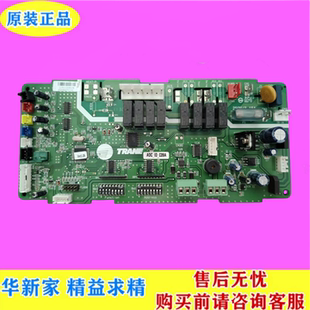 适用特灵空调电脑板主板L103132000076