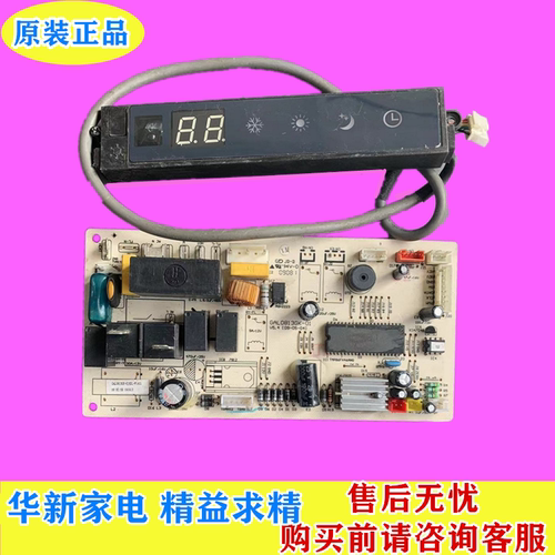 格兰仕空调主板电脑板