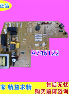 适用于松下空调主板电脑板A746122内机板A73C4638 线路板接收板