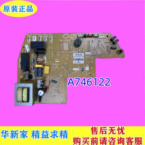 空调主板内机板线路板