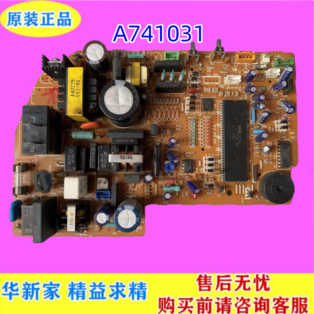 松下空调主板电脑板配件图片