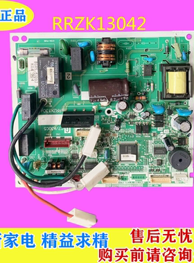 日立柜机空调主板电脑板控制板RRZK13042线路板电路板GC7/A30C5