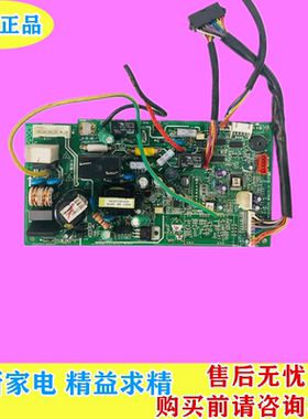 美的空调 电脑版 KFR-35G/26GBP3DN1Y-CE主板202302100869配件