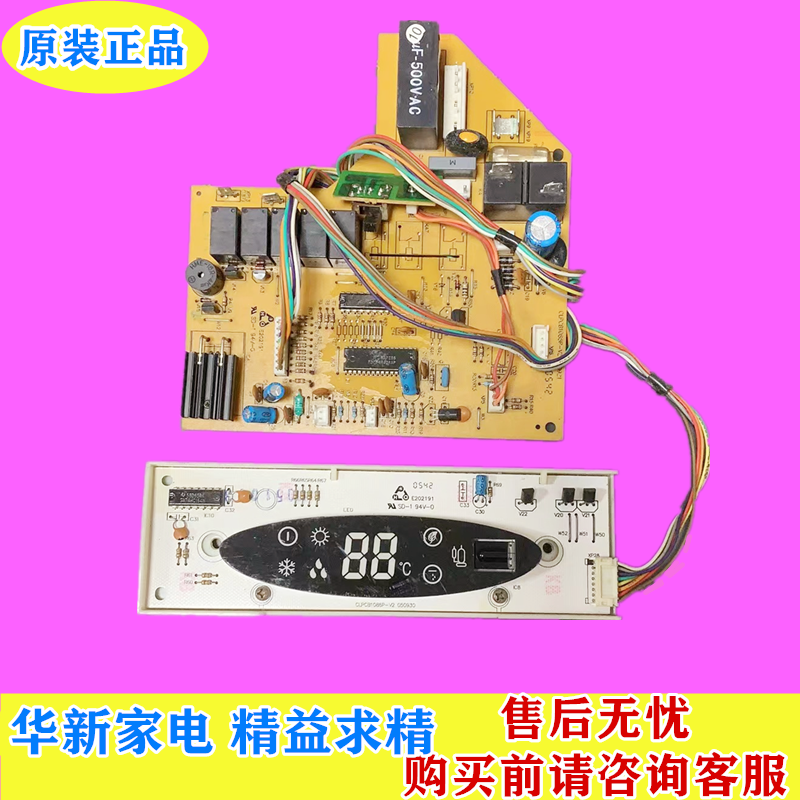 适用 春兰空调内机板主板 电脑板KFR-35G/VJ CLPCB1085P-V1