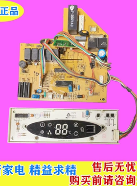 适用 春兰空调内机板主板 电脑板KFR-35G/VJ CLPCB1085P-V1