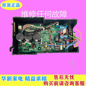 志高变频挂壁式空调电脑板