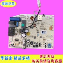 格力空调Q迪变频原装301389791 内机主板M849F3A 控制板 30138978