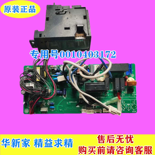 海尔空调KFRd-27GW/U(ZXF-35GW/UZXF电脑板 主板