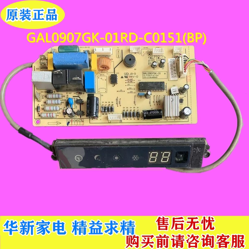 格兰仕变频空调主板电脑板