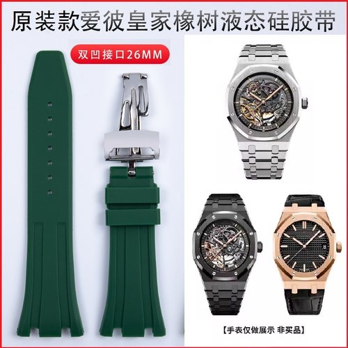 原装手表带手表带硅胶