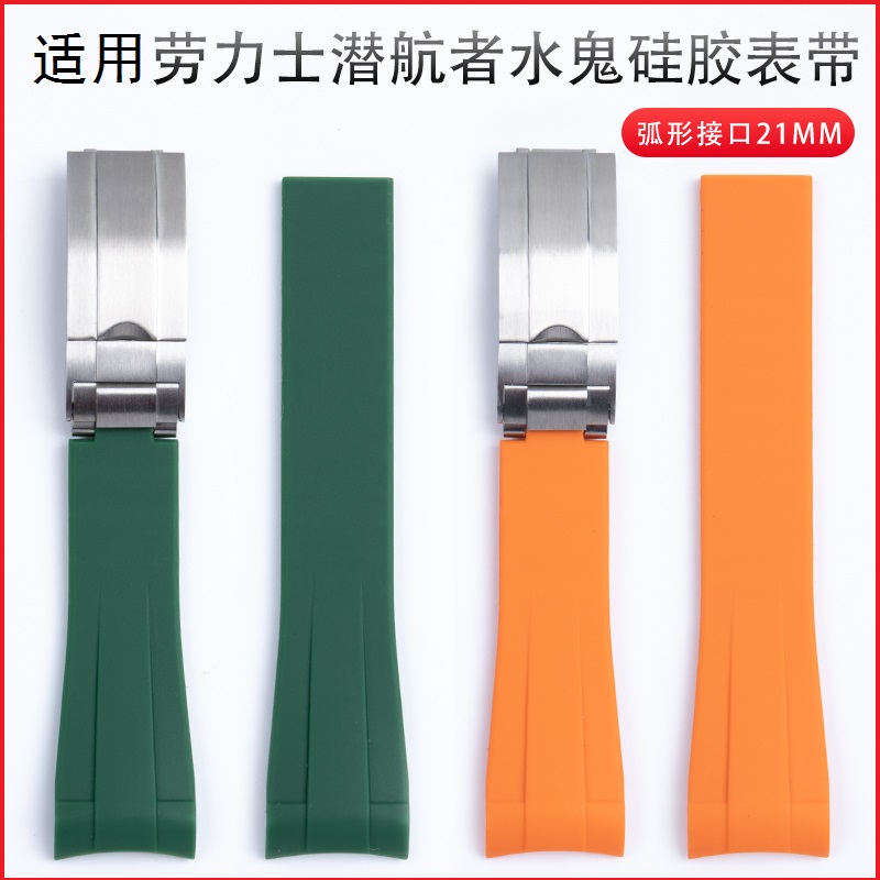 探险家手表带硅胶原装