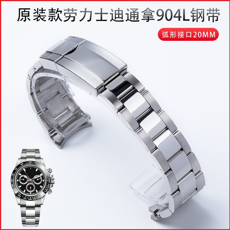 实心表带迪通拿精钢原装