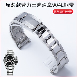 适用劳力士迪通拿熊猫迪原装款904L实心不锈精钢Daytona表带20mm