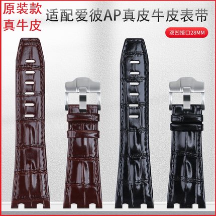 原装款牛皮表带28mmAP适用爱彼皇家橡树离岸JF15710/15703/26170