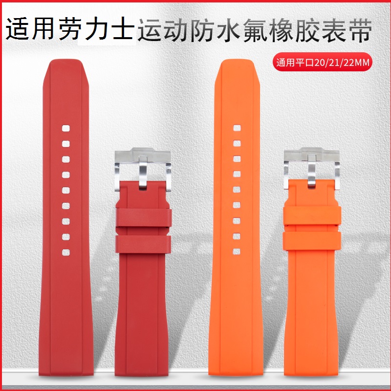 氟橡胶手表带表带航空