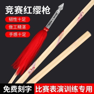 竞赛枪武术比赛训练表演器械国家标准规定竞技全枪对练未开刃红缨