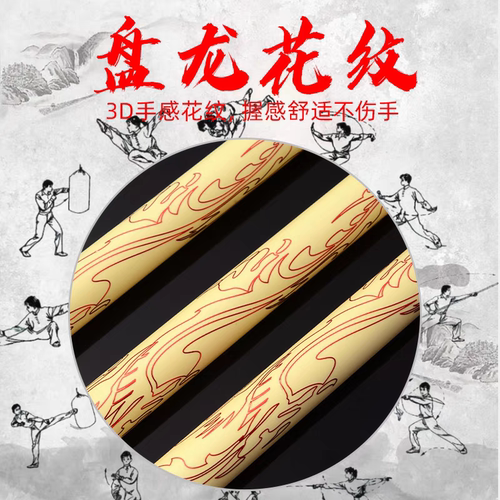 大业同款竞赛棍武术表演器械训练专用棍武协认证儿童比赛标准套路